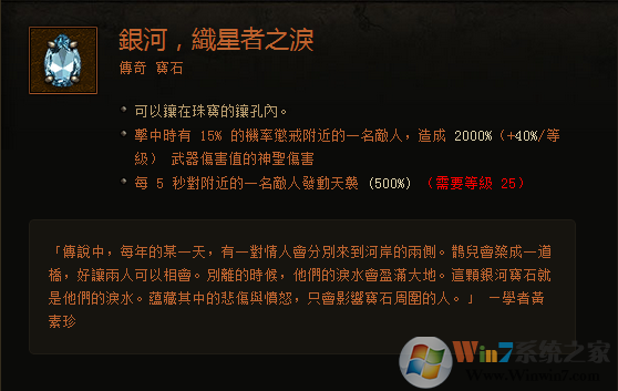 暗黑3传奇宝石大科普：作用机制与测试结果分享