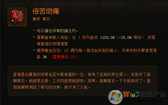 暗黑3传奇宝石大科普：作用机制与测试结果分享