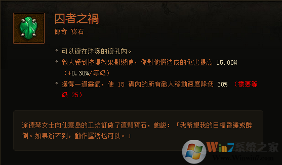 暗黑3传奇宝石大科普：作用机制与测试结果分享