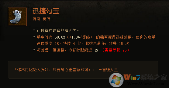 暗黑3传奇宝石大科普：作用机制与测试结果分享