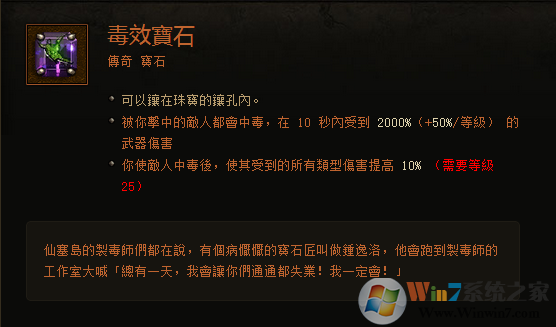 暗黑3传奇宝石大科普：作用机制与测试结果分享