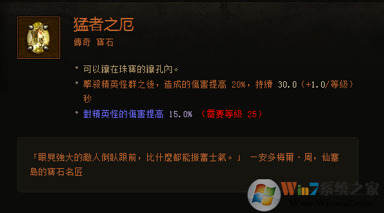 暗黑3传奇宝石大科普：作用机制与测试结果分享