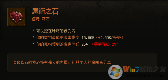 暗黑3传奇宝石大科普：作用机制与测试结果分享