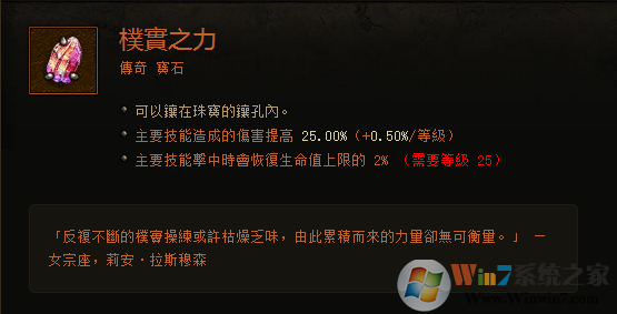 暗黑3传奇宝石大科普：作用机制与测试结果分享