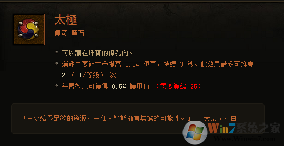暗黑3传奇宝石大科普：作用机制与测试结果分享