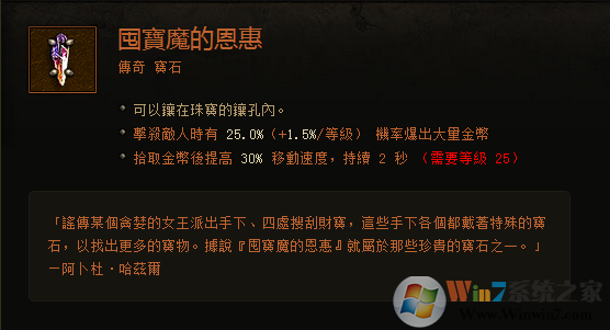 暗黑3传奇宝石大科普：作用机制与测试结果分享