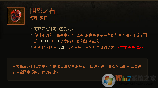 暗黑3传奇宝石大科普：作用机制与测试结果分享