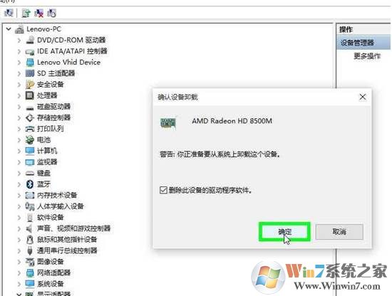 Win10怎么卸载显卡驱动?Win10显卡驱动卸载教程