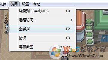nds模拟器金手指怎么用？教你nds模拟器使用金手指的方法