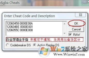 nds模拟器金手指怎么用？教你nds模拟器使用金手指的方法
