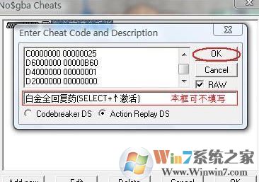 nds模拟器金手指怎么用？教你nds模拟器使用金手指的方法