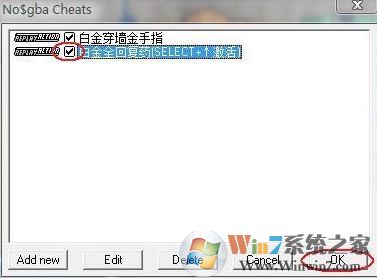 nds模拟器金手指怎么用？教你nds模拟器使用金手指的方法