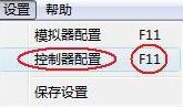 nds模拟器金手指怎么用？教你nds模拟器使用金手指的方法