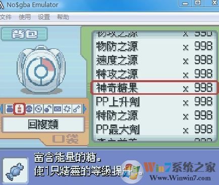 nds模拟器金手指怎么用？教你nds模拟器使用金手指的方法