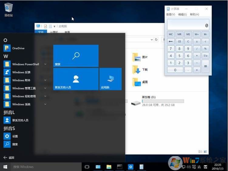 Win10长期服务版下载(LTSC2019+LTSB2016)永久激活系统镜像