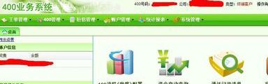 400电话怎么用？小编教你怎么用400拨打电话