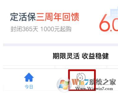 理财通怎么用？教你微信理财通怎么用的方法