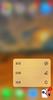 3d touch怎么用？小编教你开启/关闭3d touch的方法