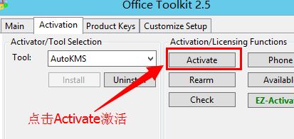 microsoft toolkit怎么用？microsoft toolkit激活office的操作方法