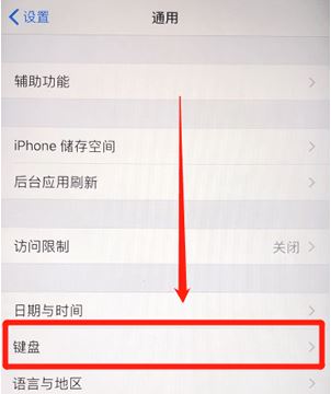 iphone搜狗输入法怎么设置？小编教你搜狗输入法设置方法