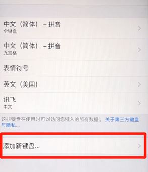 iphone搜狗输入法怎么设置？小编教你搜狗输入法设置方法
