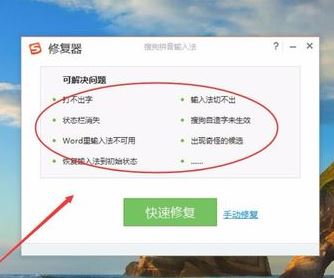 win7系统搜狗输入法怎么用不了？win7系统无法使用搜狗输入法的解决方法9
