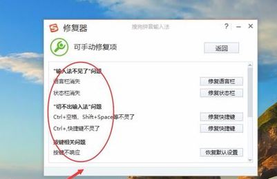 win7系统搜狗输入法怎么用不了？win7系统无法使用搜狗输入法的解决方法7
