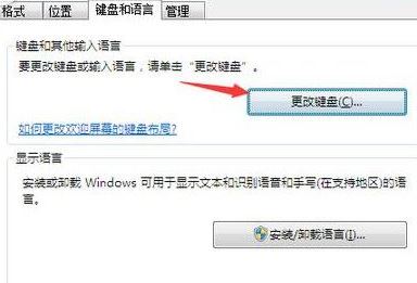 win7系统搜狗输入法怎么用不了？win7系统无法使用搜狗输入法的解决方法4