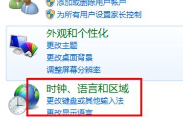 win7系统搜狗输入法怎么用不了？win7系统无法使用搜狗输入法的解决方法1