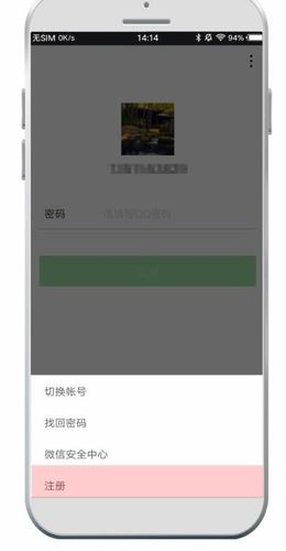 如何注册微信小号？教你微信注册小号的方法