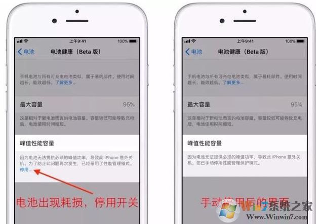 ios11.4 降频开关在哪？升级iso11.4后如何关闭降频开关？