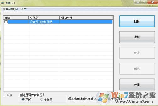 win7系统被镜像劫持怎么办？小编教你被镜像劫持的解决方法