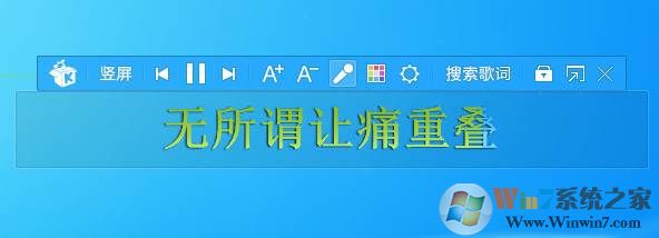 酷我音乐怎么关闭和显示桌面歌词？