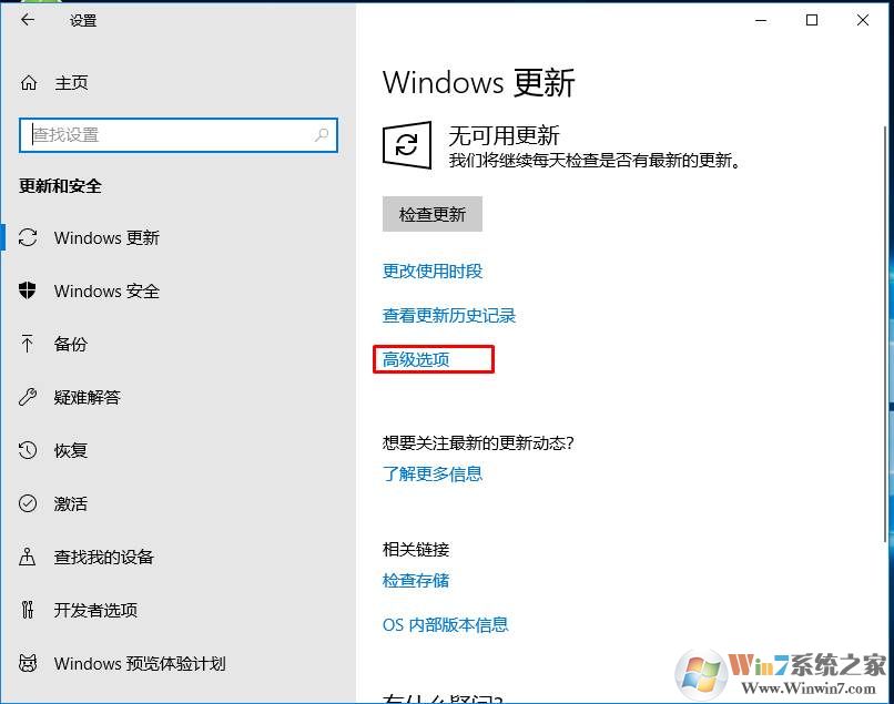 Win10如何不关闭自动更新避免自动更新版本(如1709更新到1803)