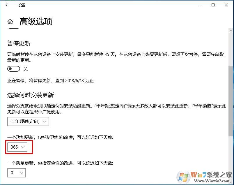 Win10如何不关闭自动更新避免自动更新版本(如1709更新到1803)