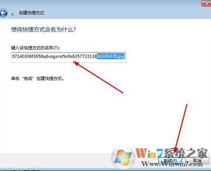 lnk文件怎么打开？分享win7系统lnk格式文件打开方法