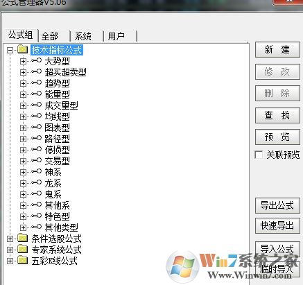 tne文件怎么打开？教你win7系统中.tne文件打开方法