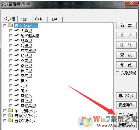 tne文件怎么打开？教你win7系统中.tne文件打开方法