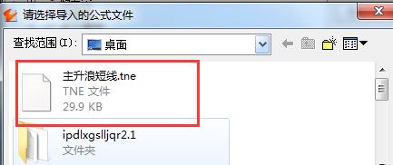 tne文件怎么打开？教你win7系统中.tne文件打开方法