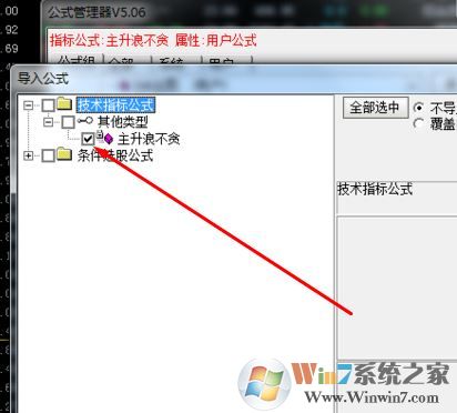 tne文件怎么打开？教你win7系统中.tne文件打开方法