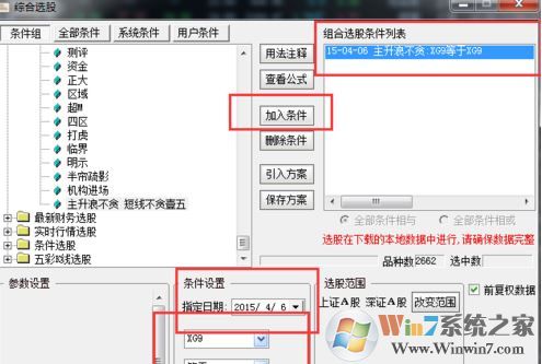 tne文件怎么打开？教你win7系统中.tne文件打开方法