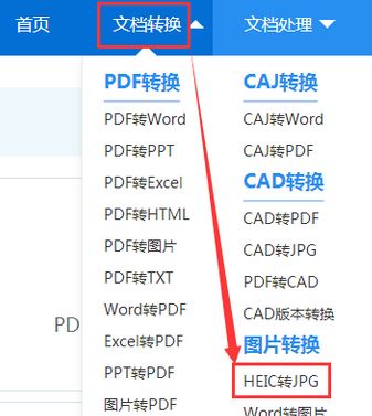 heic文件怎么打开？教你电脑上heic格式文件怎么打开
