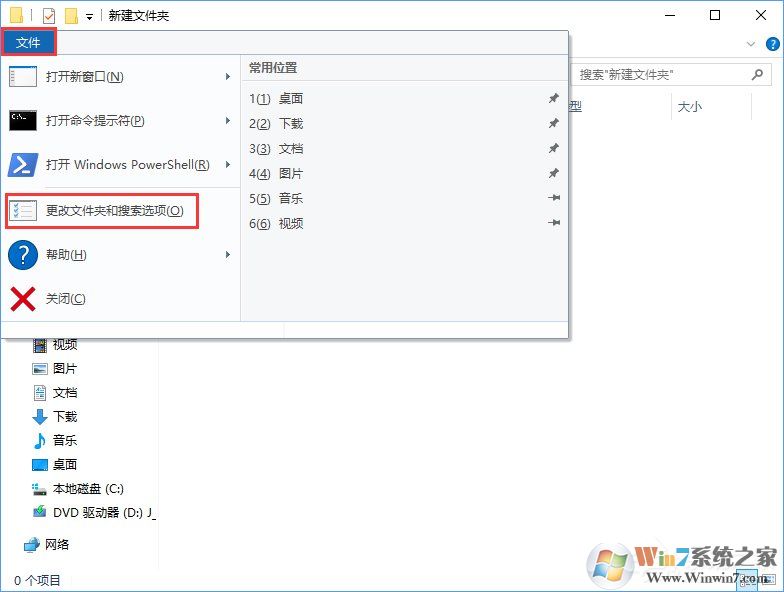 Win10系统下itunes备份文件在哪？