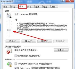 cookie怎么打开？winwin7加你如何打开cookie