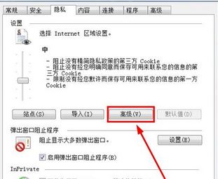 cookie怎么打开？winwin7加你如何打开cookie