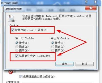 cookie怎么打开？winwin7加你如何打开cookie