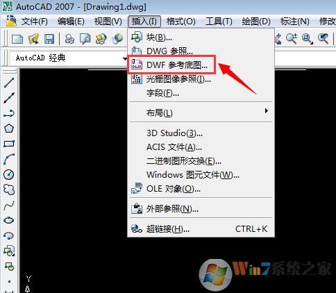 dwf文件怎么打开？win7系统打开dwf的详细操作方法6