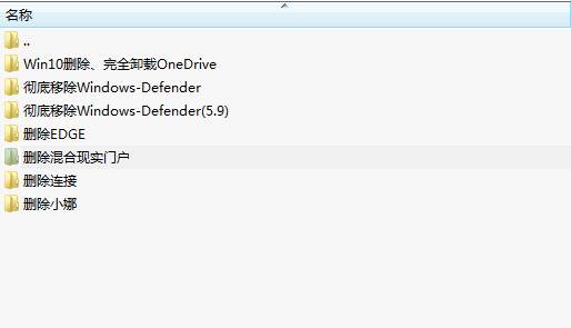 混合现实门户是什么？Win10怎么删除混合现实门户方法