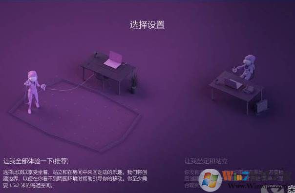 混合现实门户是什么？Win10怎么删除混合现实门户方法