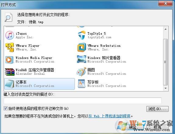 tmp文件用什么打开？